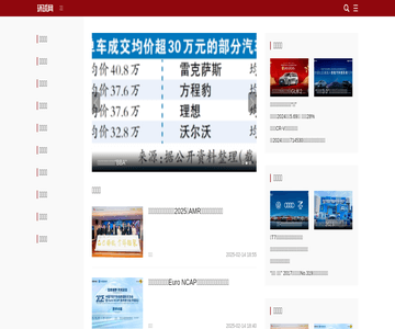环球网-汽车