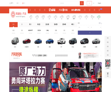 网通社成都站