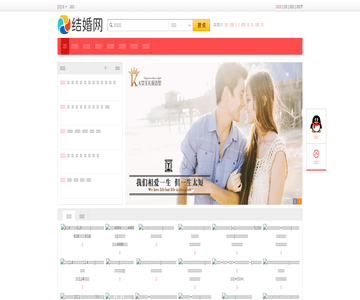 中国婚庆网