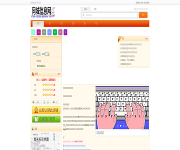 爱婴世家