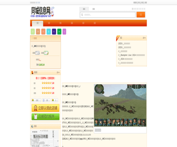 愛嬰世家