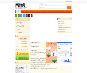 爱婴世家