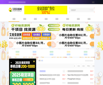 艾优资源网