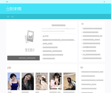 芭比讀書網(wǎng)