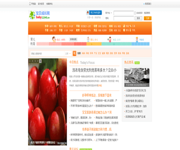 宝贝成长网