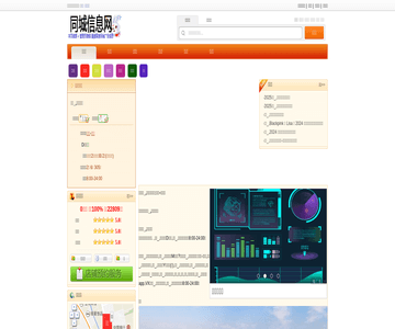 官燕栈百货文二店