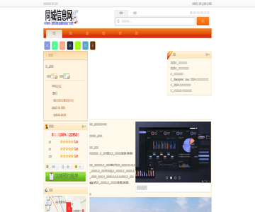 官燕栈百货文二店