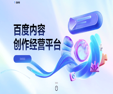 百家号