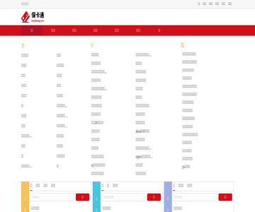 保卡通