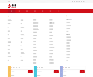 保卡通