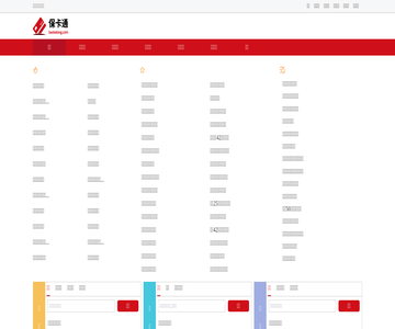 保卡通