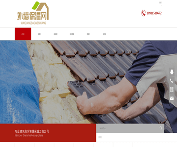 外墻保溫網(wǎng)