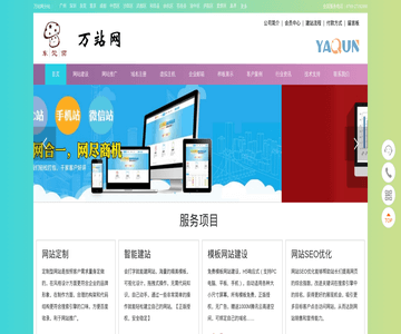 霸州网站建设
