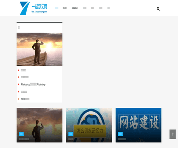 一起学习网论坛