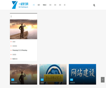 一起学习网论坛