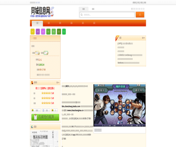 站長論壇網(wǎng)