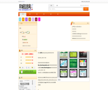 站长论坛网