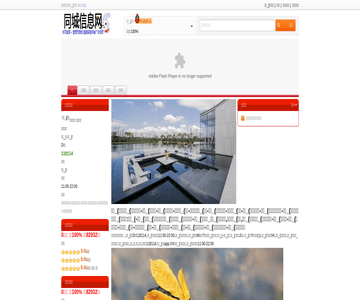 郑州论坛网