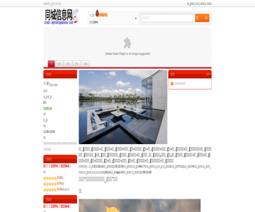 伊宁论坛网