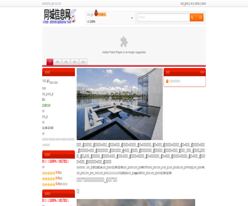 木齐论坛网