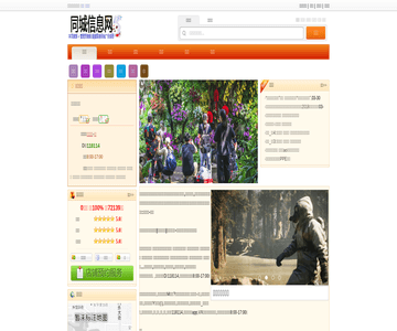 酒泉生活网