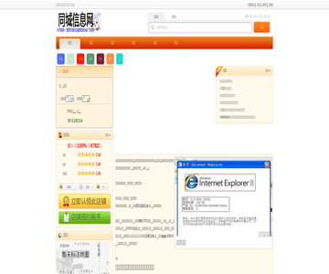 安徽論壇