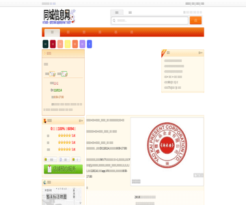 沧州生活网