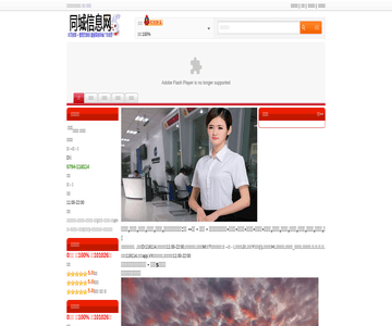 潮州生活网