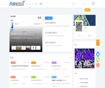 得知互动