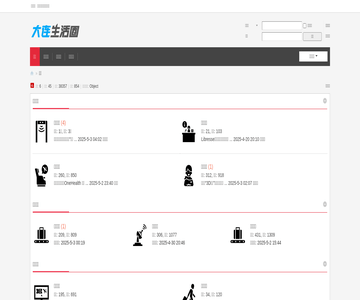 大連論壇