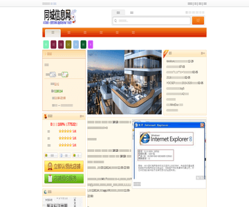 兰州生活网