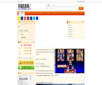 鄂州生活網(wǎng)
