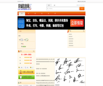 鄂州生活网