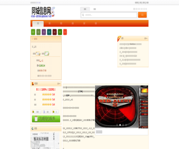 福建論壇