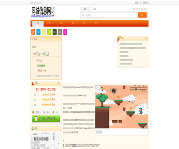 佛山生活网