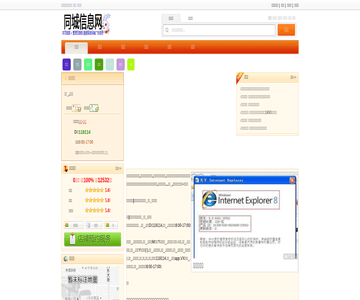 廣東論壇