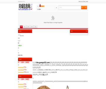 廣西論壇