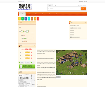 贵阳生活网