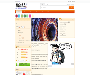 漳州论坛