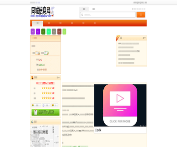 邯郸生活网