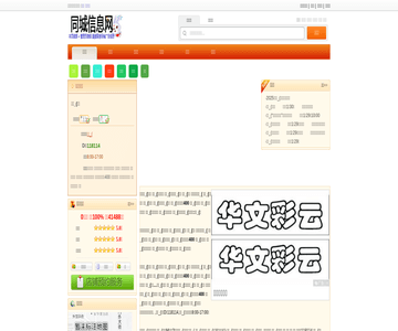 清远论坛