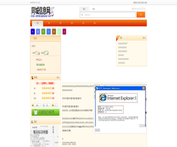 衡水生活网