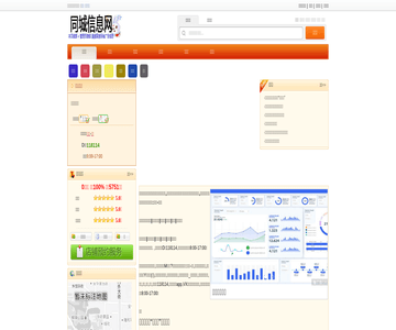 衡水生活网