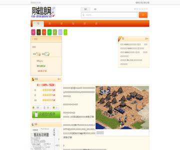黄冈生活网