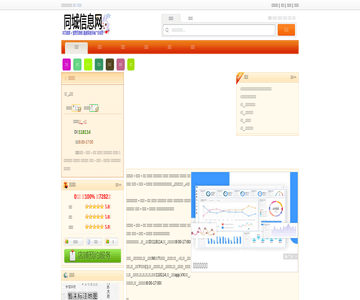 黄石生活网