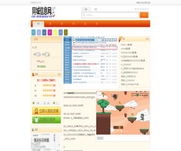 湖北论坛