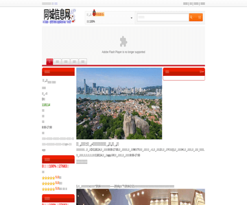 惠州生活網(wǎng)