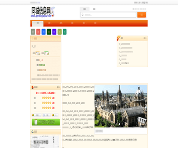 泉州論壇