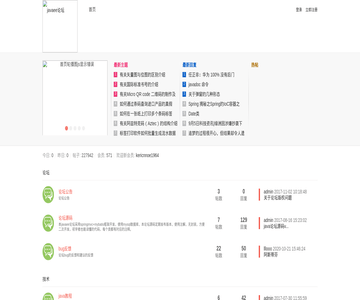 论坛源码系统网