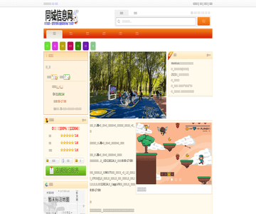 江门生活网